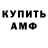 Кодеиновый сироп Lean Purple Drank Gamid Magomedov